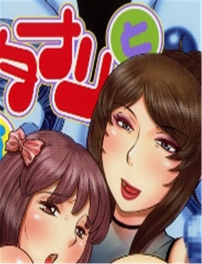 工口漫画[風船クラ /></a></div><a class=