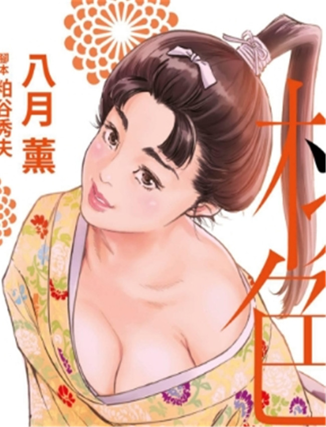 少女漫画[八月薫 /></a></div><a class=