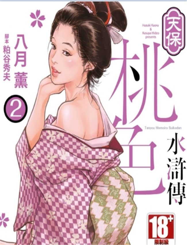 肉番少女漫画[八月 /></a></div><a class=