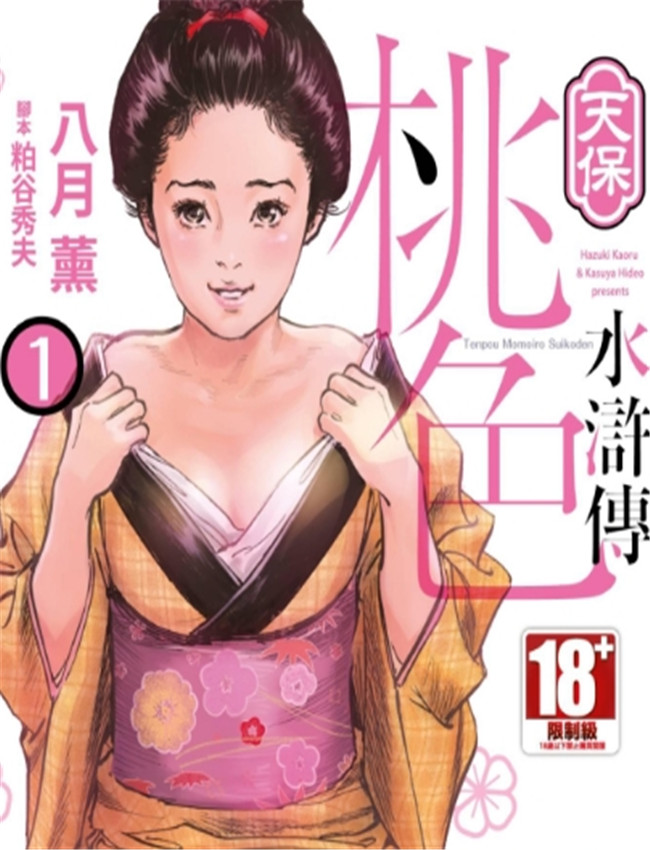 邪恶少妇漫画[八月 /></a></div><a class=