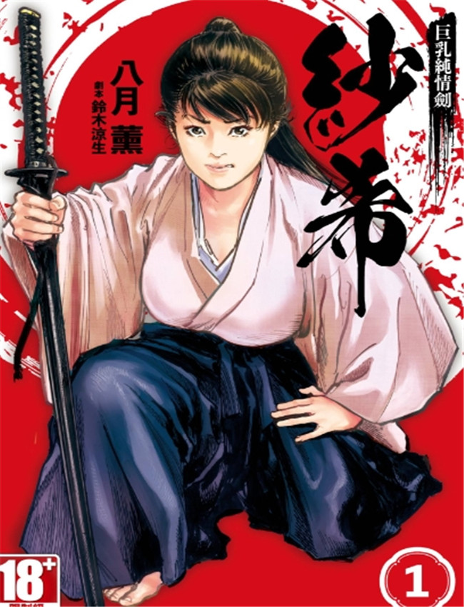 里番少女漫画[八月 /></a></div><a class=