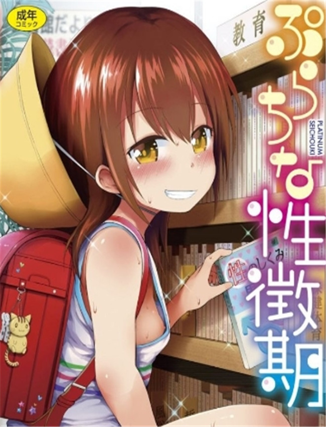 幻啃少女漫画[藤坂 /></a></div><a class=