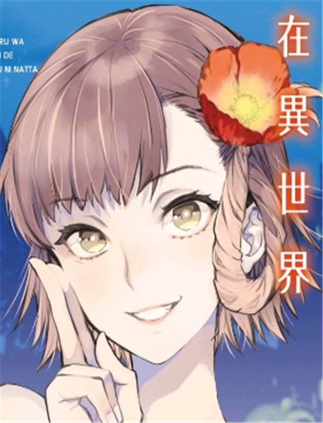 工口肉番漫画[山田 /></a></div><a class=