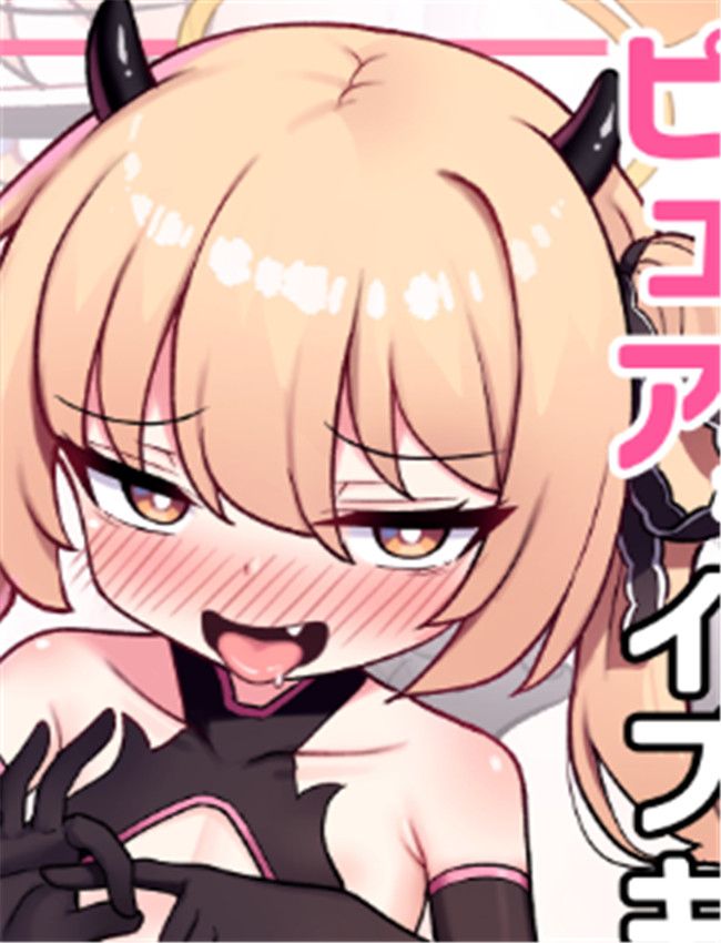 ピュアなイブキの /></a></div><a class=