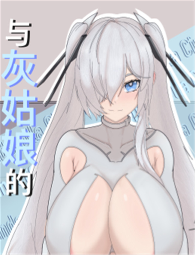 シンデレラとの秘 /></a></div><a class=