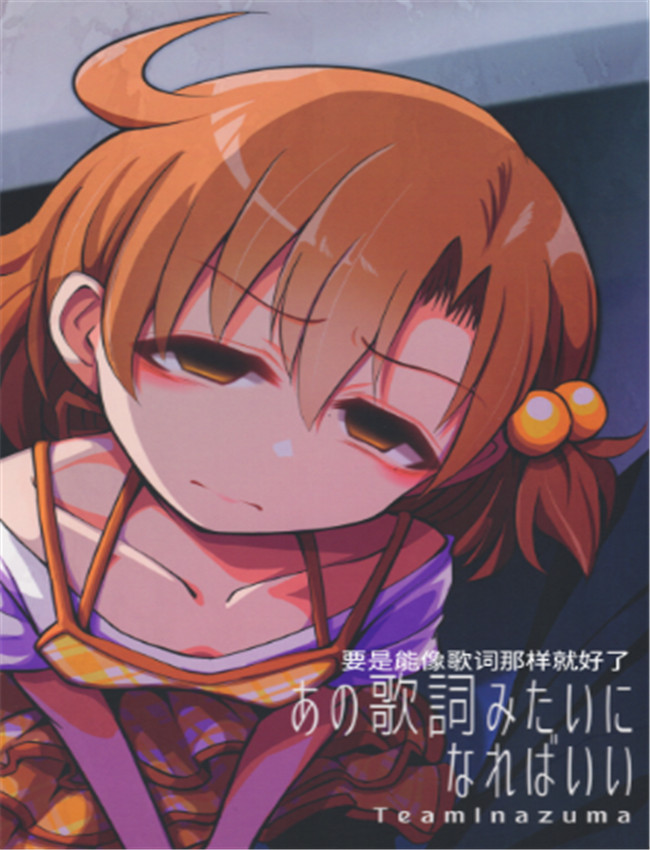 あの歌詞みたいに /></a></div><a class=