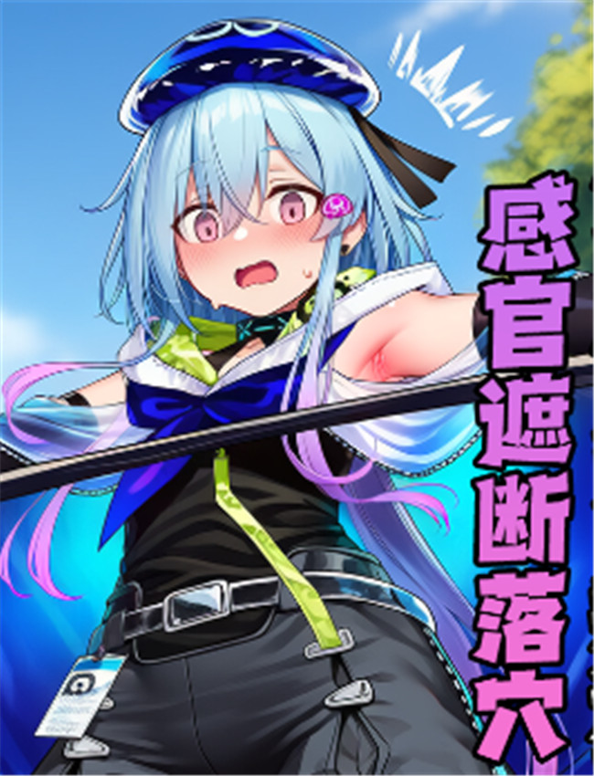 [贱兔] 外勤任务中 /></a></div><a class=